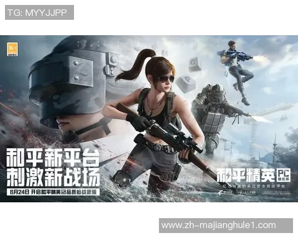 和平精英战术TES如何构建全面压制体系提升团队作战效率